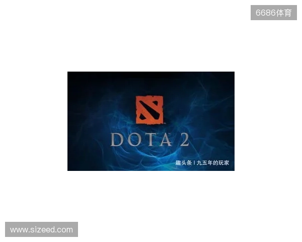 《DOTA2》2026年国际邀请赛将在中国上海举办